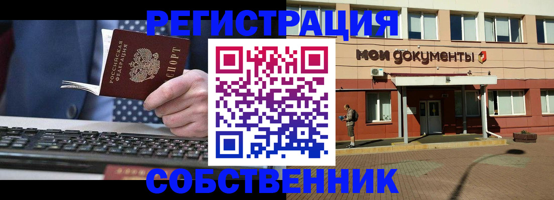 прописка гарантия в Бахчисарае