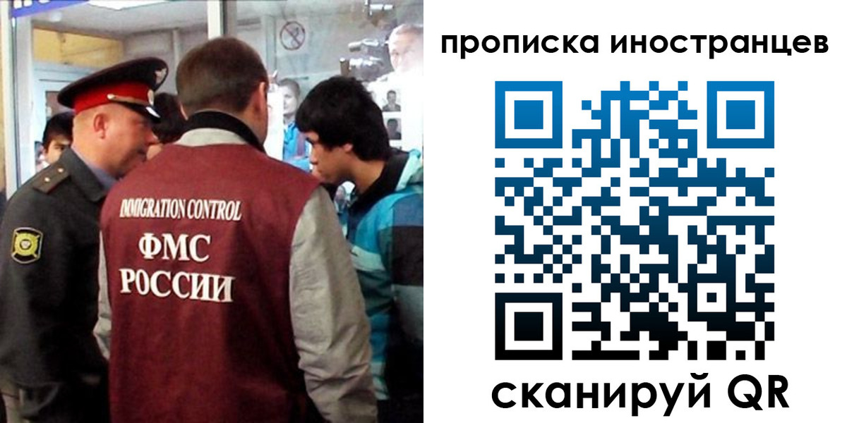 прописка для школы в Бахчисарае