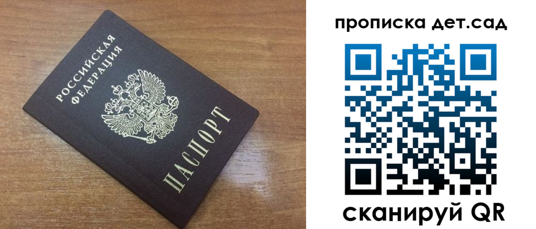 пропишу в квартире в Бахчисарае