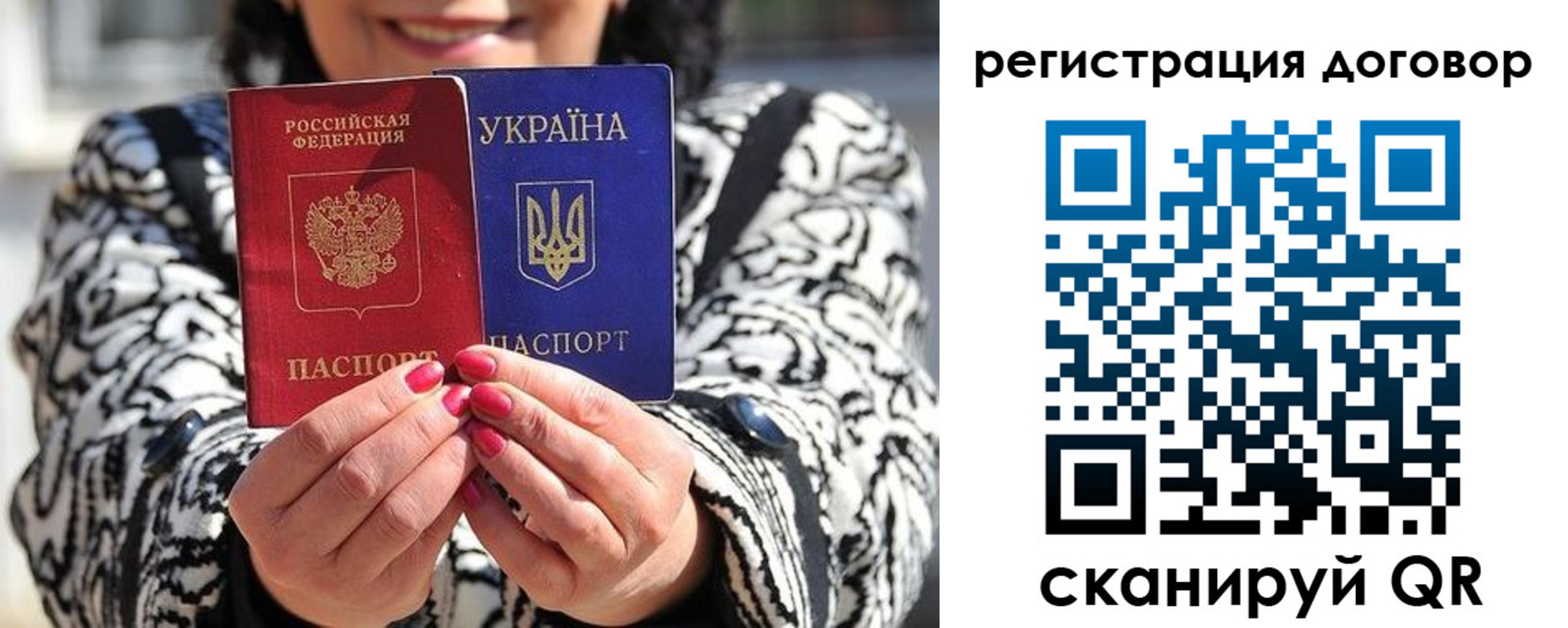 прописка для школы в Бахчисарае