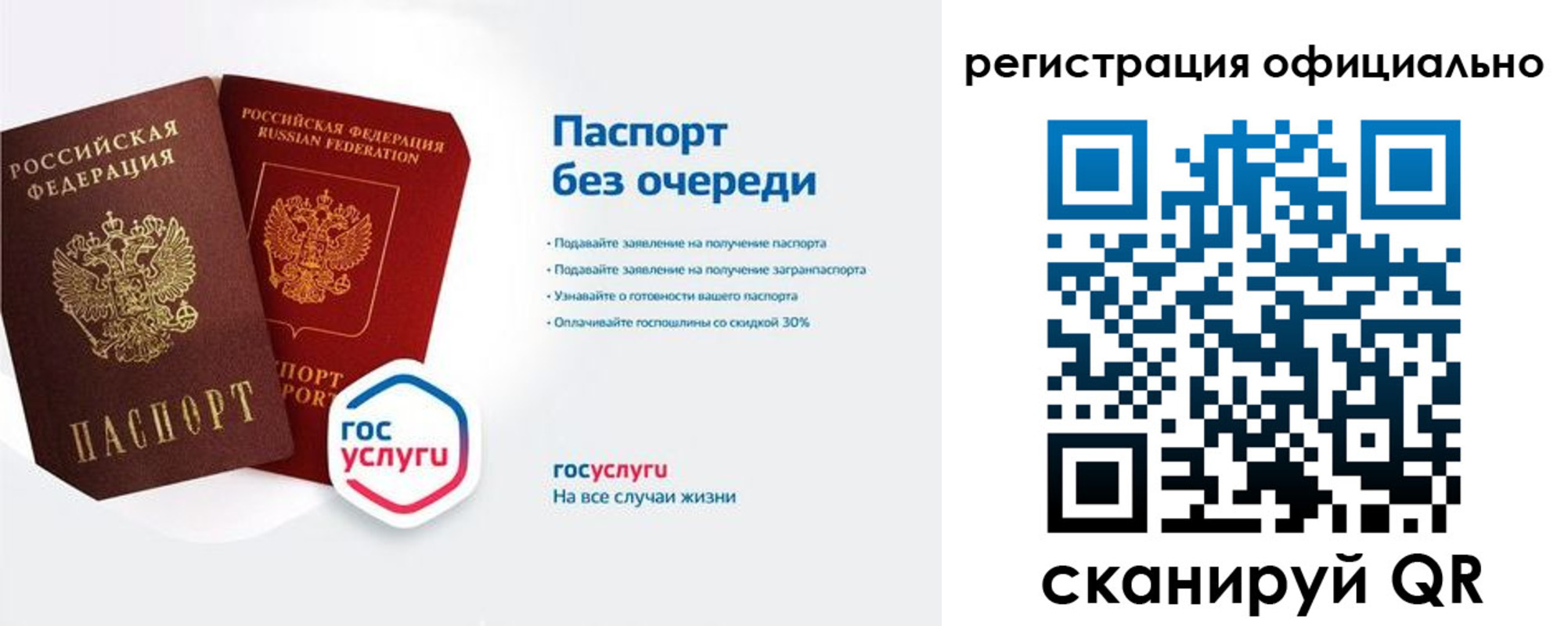 временная регистрация 2025 в Бахчисарае
