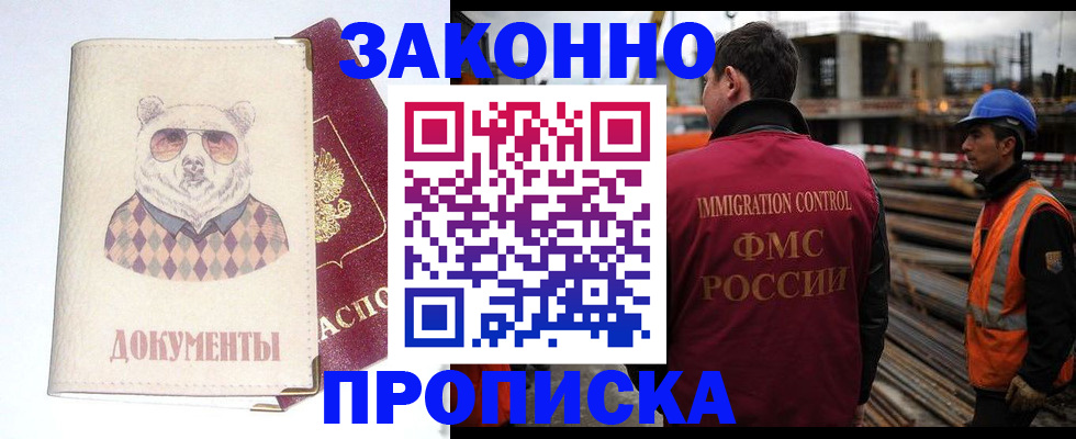 где прописаться в Бахчисарае