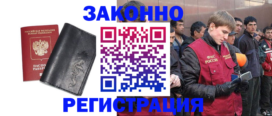 временная регистрация в Бахчисарае