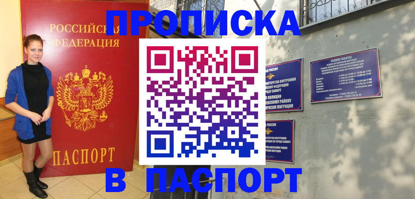 миграционный учет в Бахчисарае