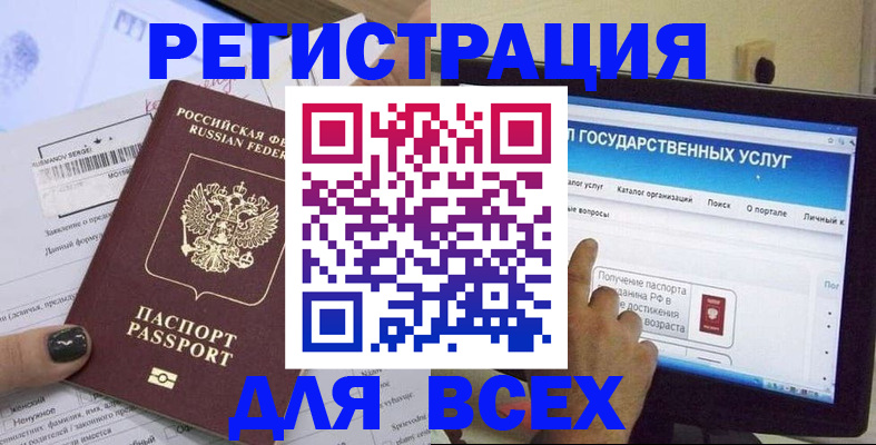 прописка для кредита в Бахчисарае