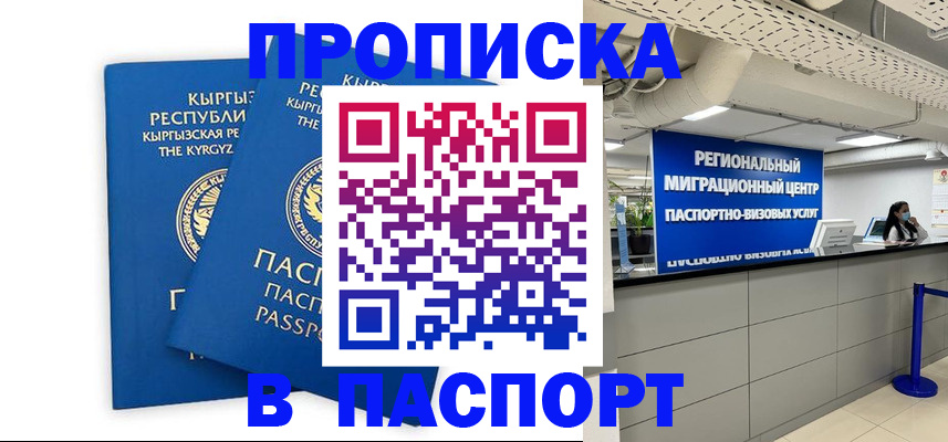 миграционный учет в Бахчисарае