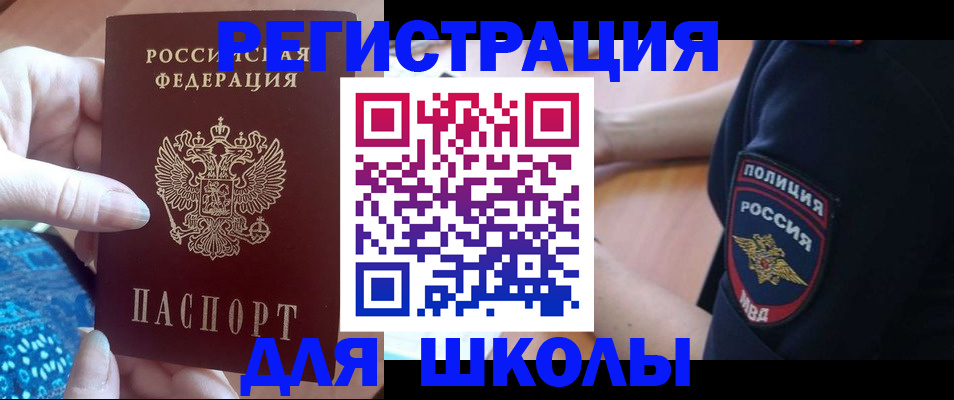 прописка поиск в Бахчисарае