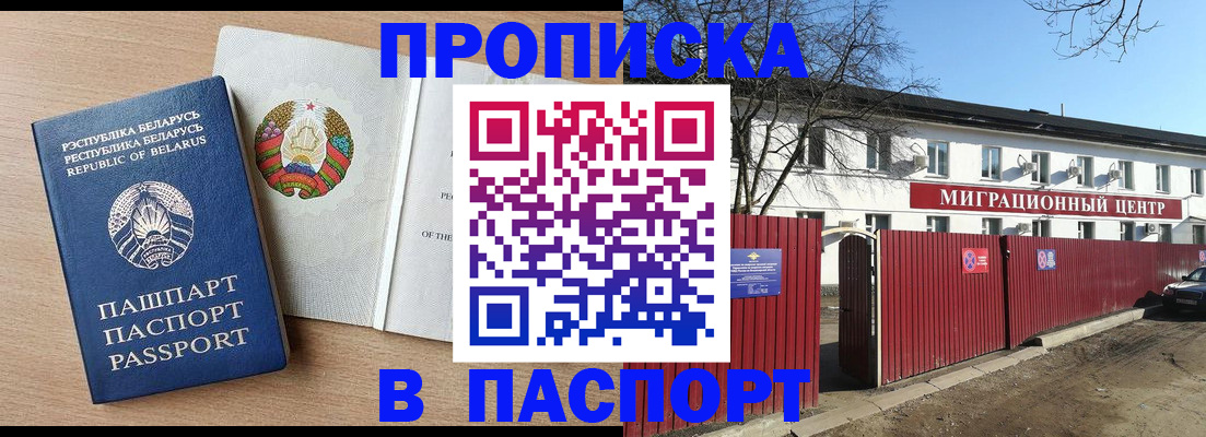 прописка для военкомата в Бахчисарае